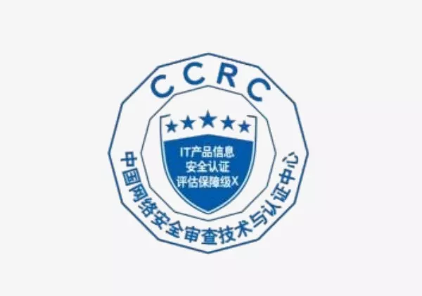 IT产品信息安全认证